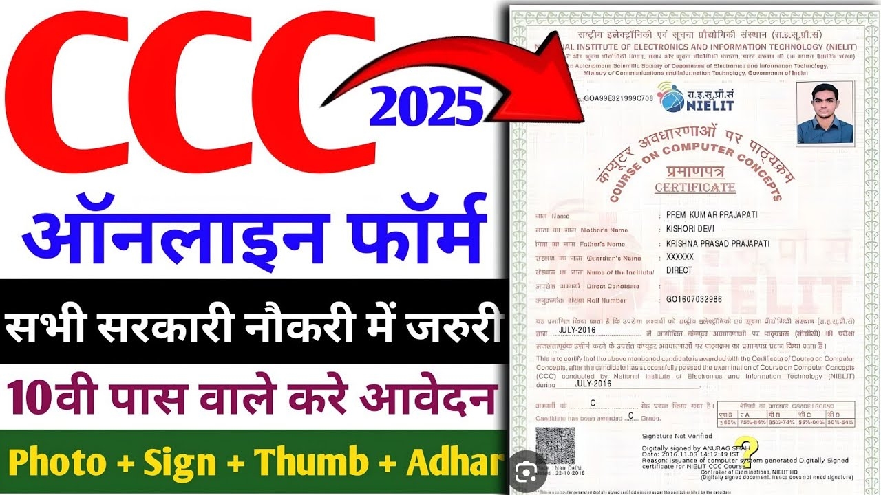 CCC Form Online Apply Kaise Kare NIELIT CCC Registration 2025 Full Guide