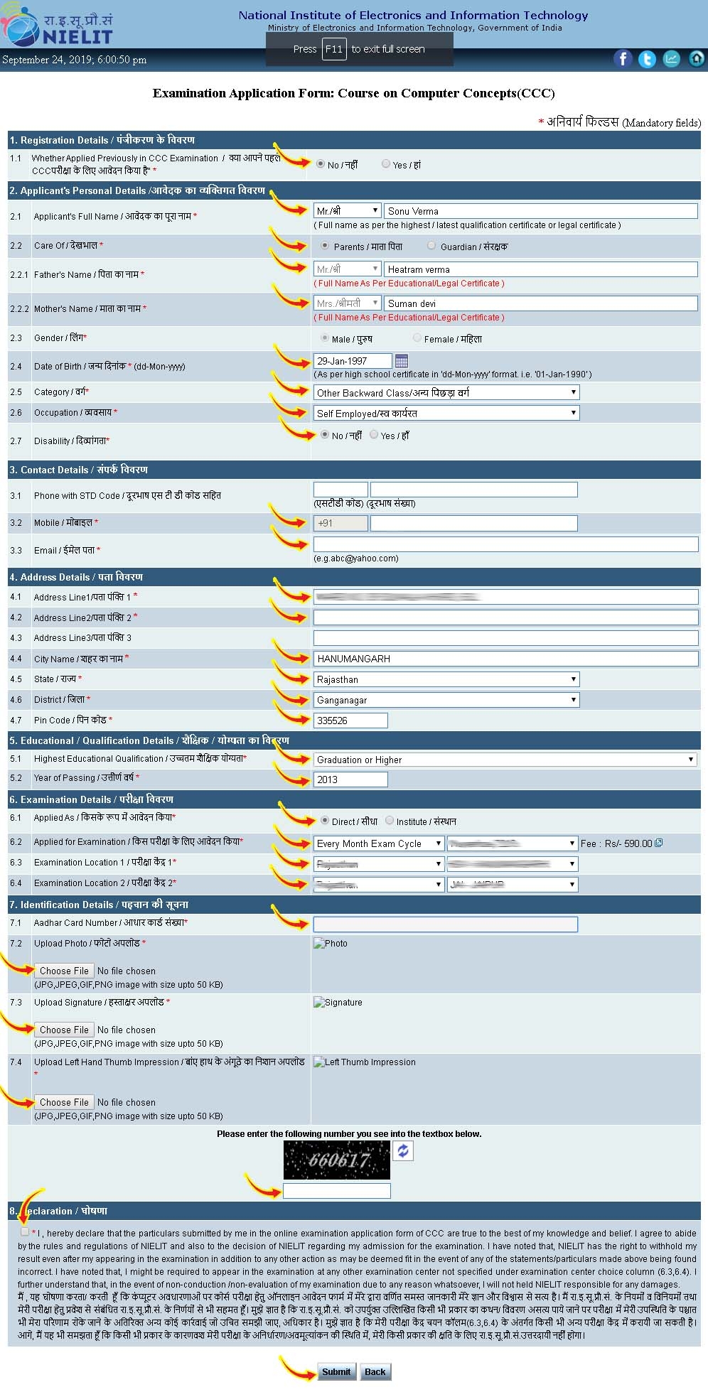 CCC Online Form Apply In Hindi 2025 Just In 2 Minutes How To 