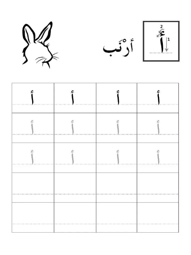 Arabic Alphabet Worksheet PDF Writing Collation