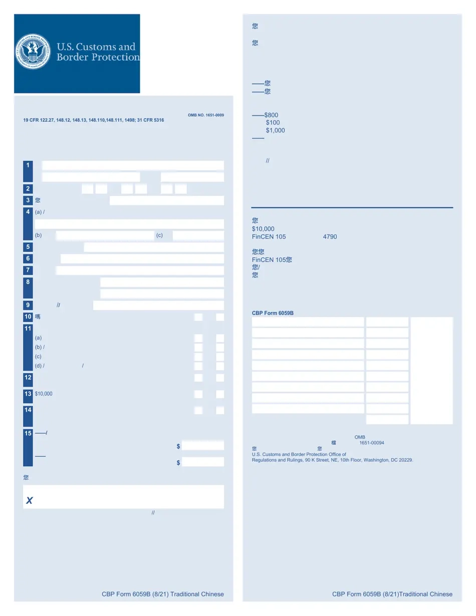 Cbp Form 6059b Printable