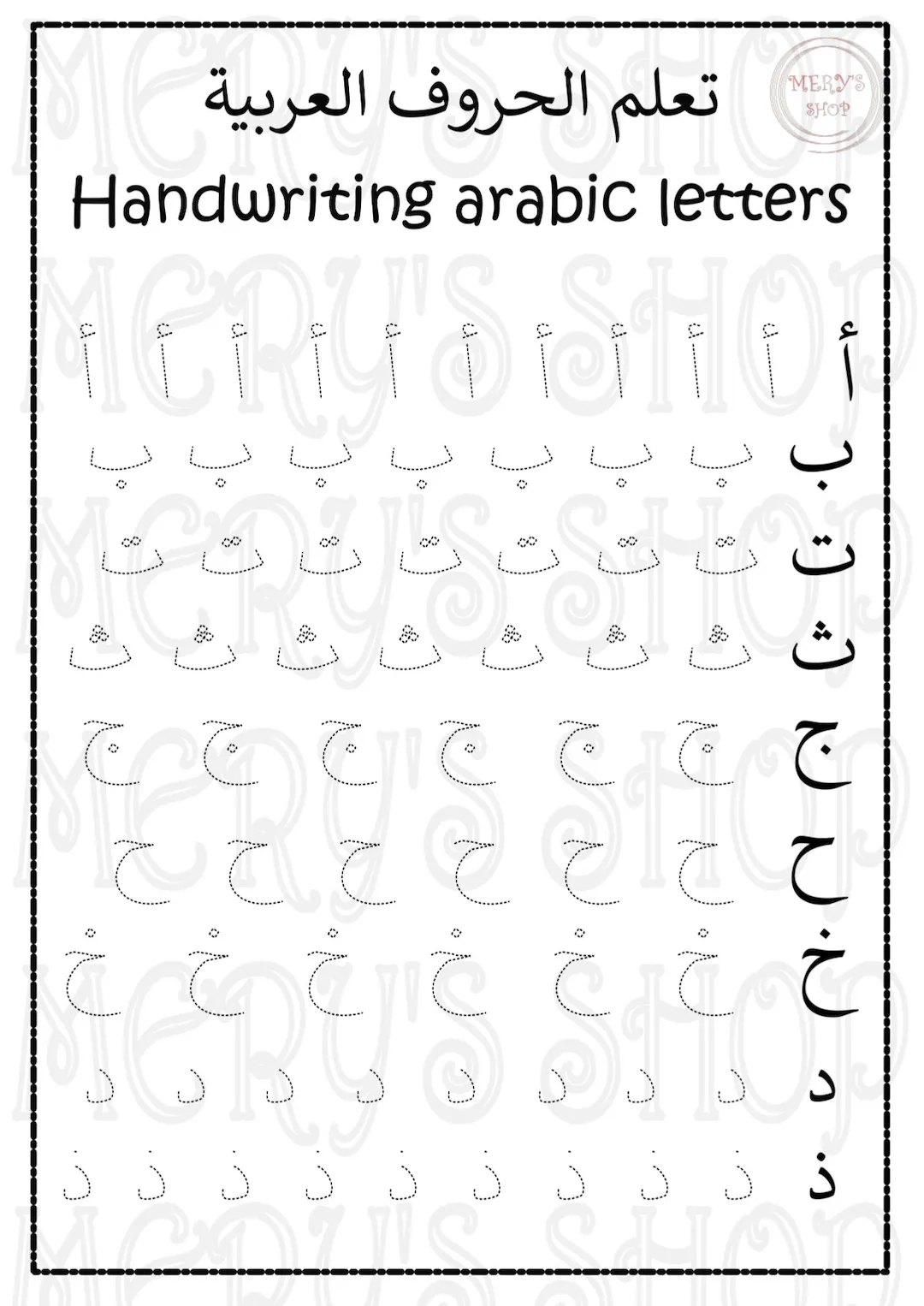 Pdf Sheets Arabic Letters Etsy