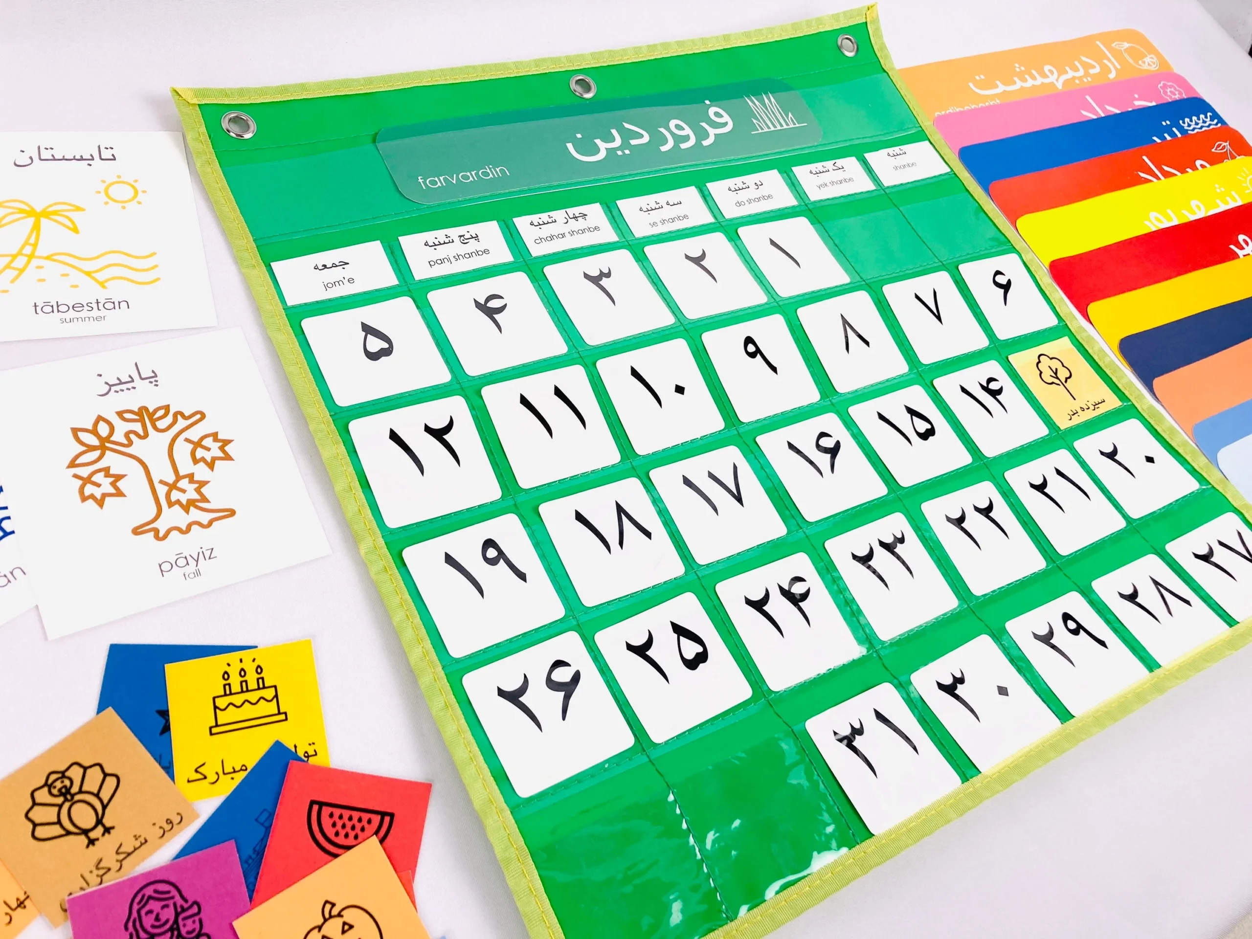 Persian Farsi Iranian Interactive Calendar For Kids Classroom 