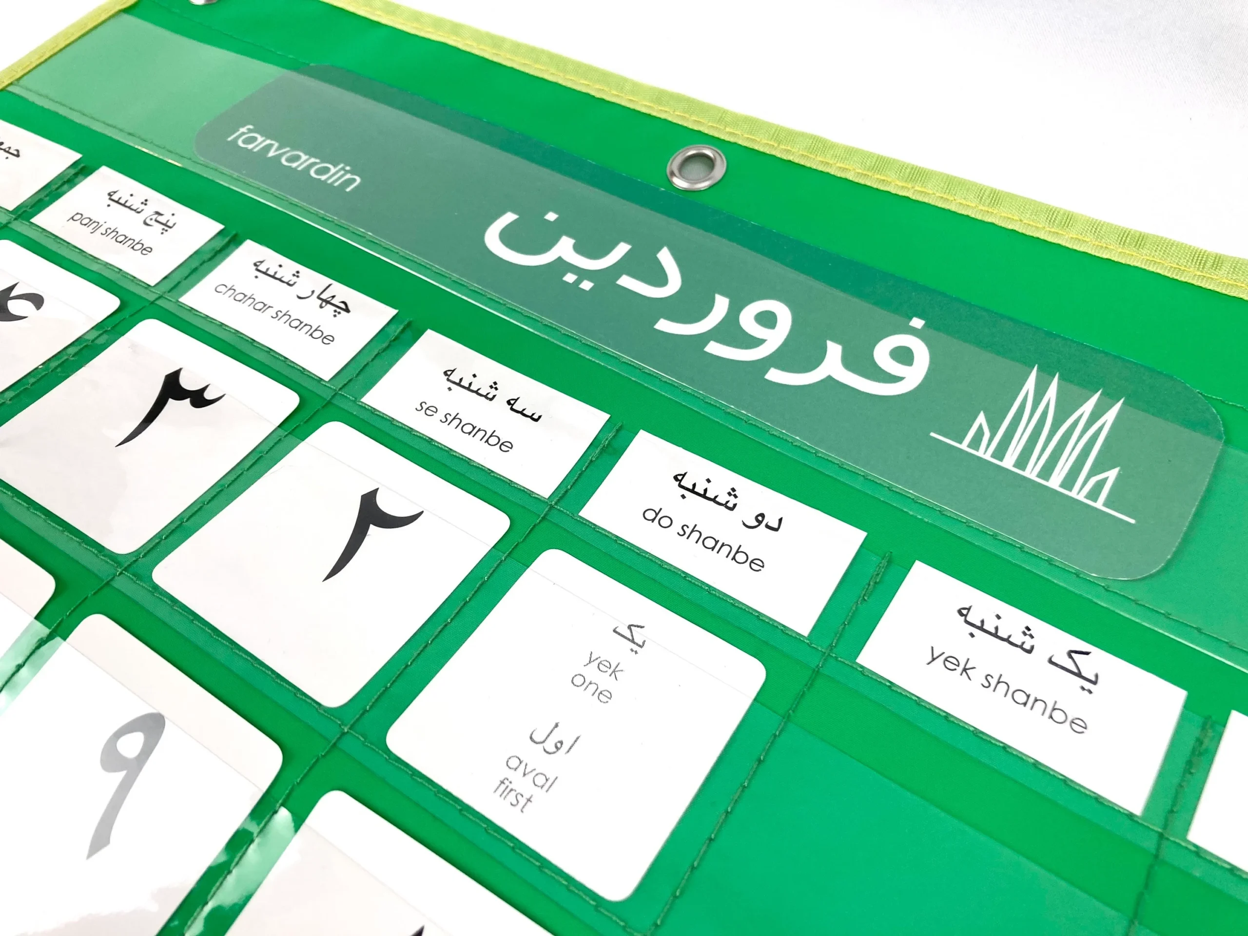 Blank Printable Persia Calendar