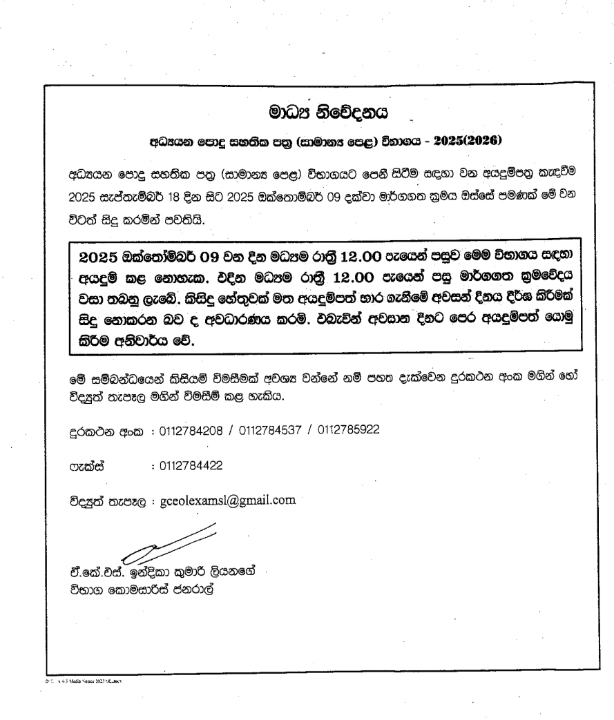 gce o l exam 2025 important notice for students newswire