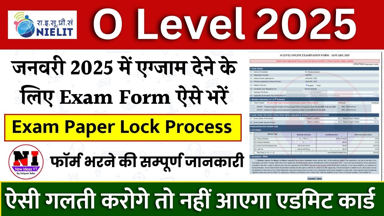 o level exam form 2025 o level examform filling process 2025 o level paper lock january 2025