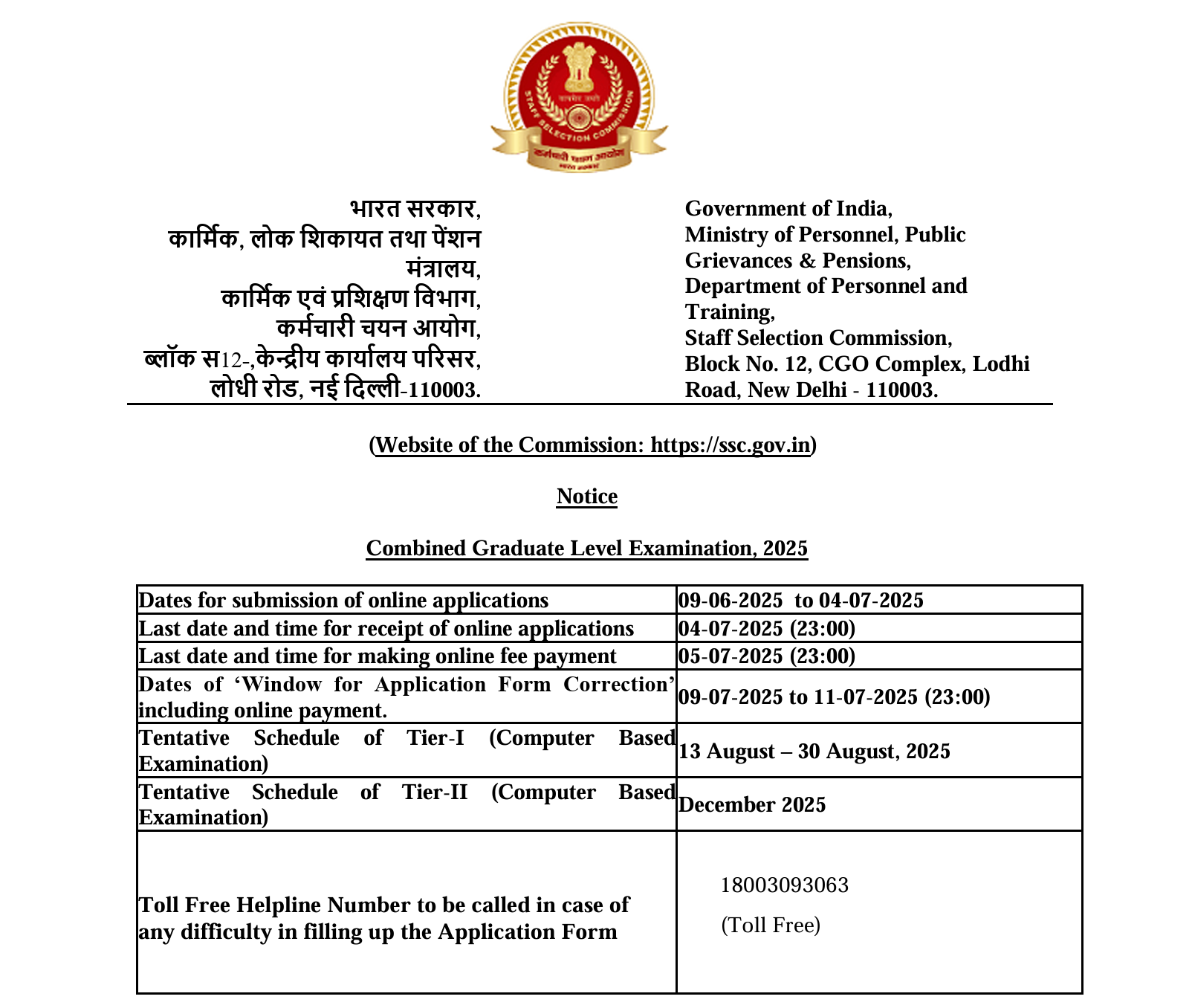 ssc cgl 2025 complete notification age limit educational