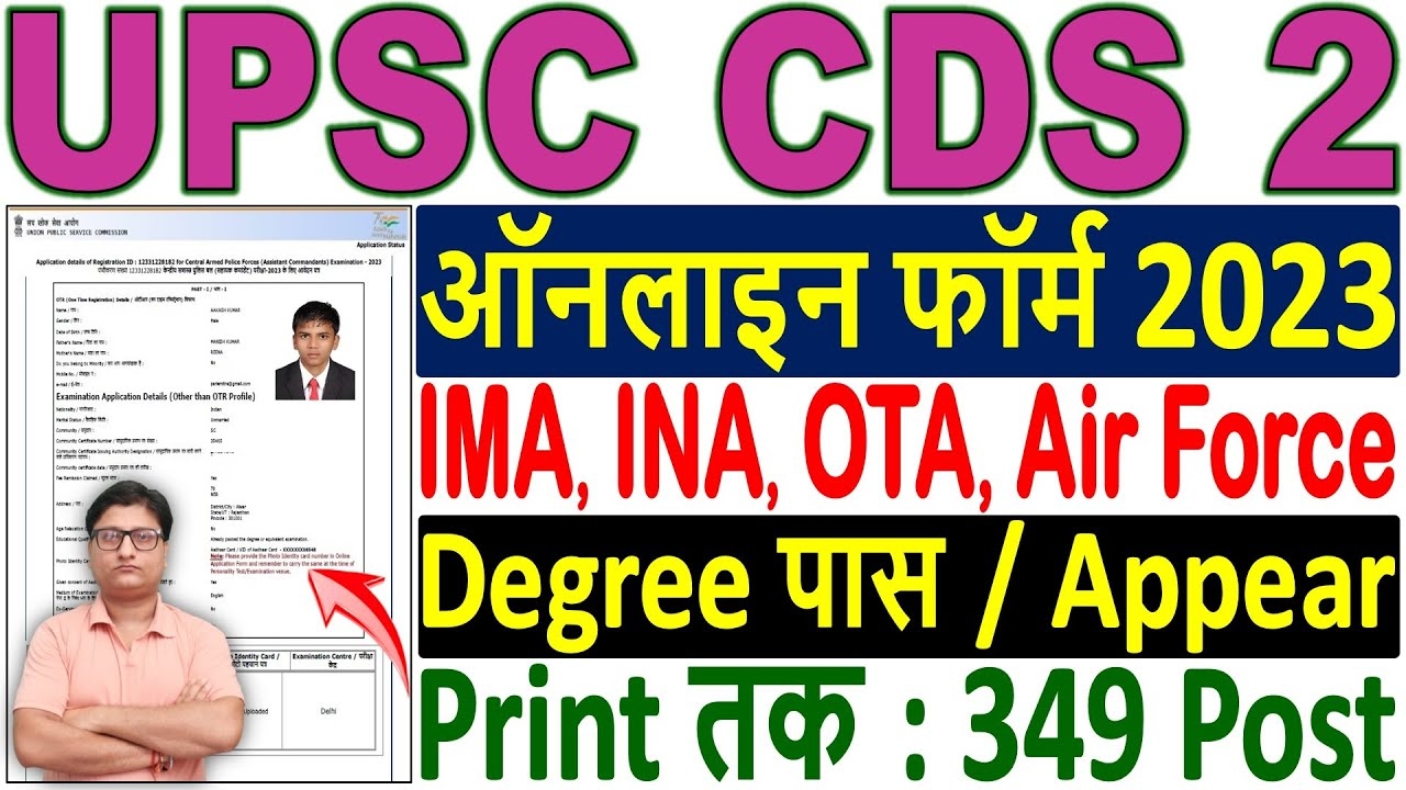 Cds 2 Application Form 2023 Fee